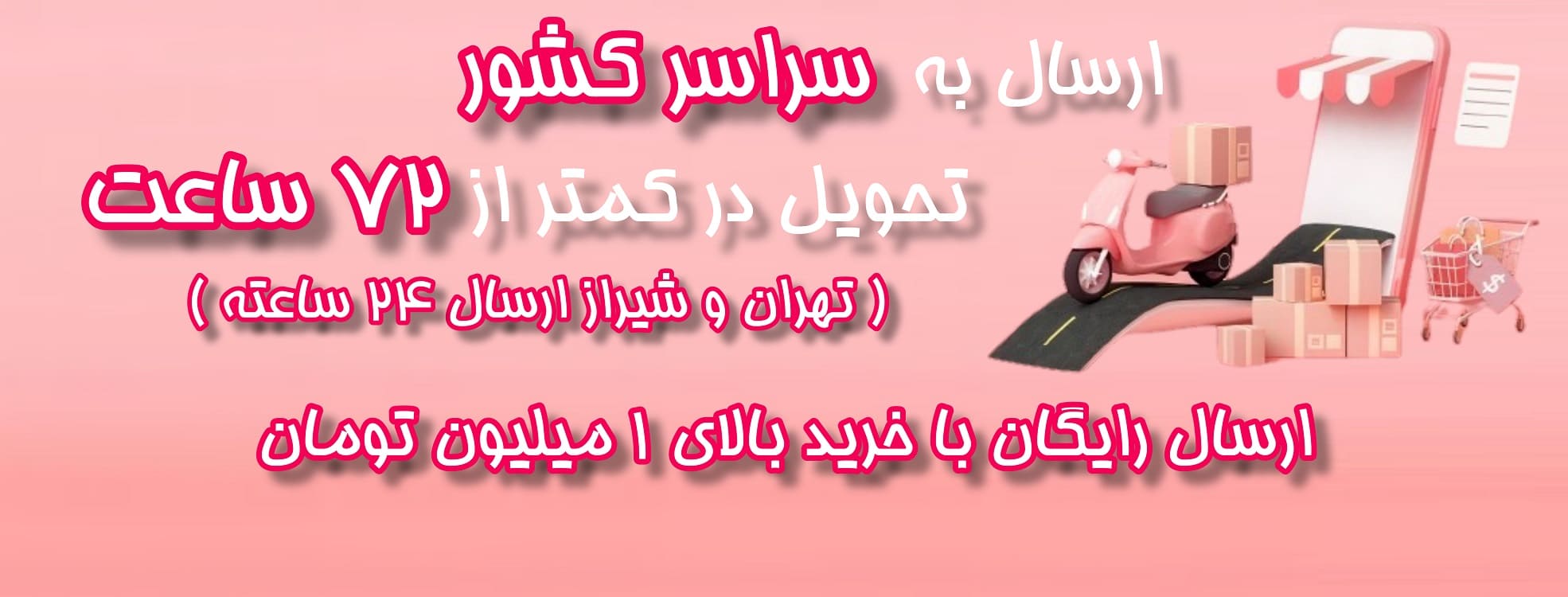 نحوه ارسال